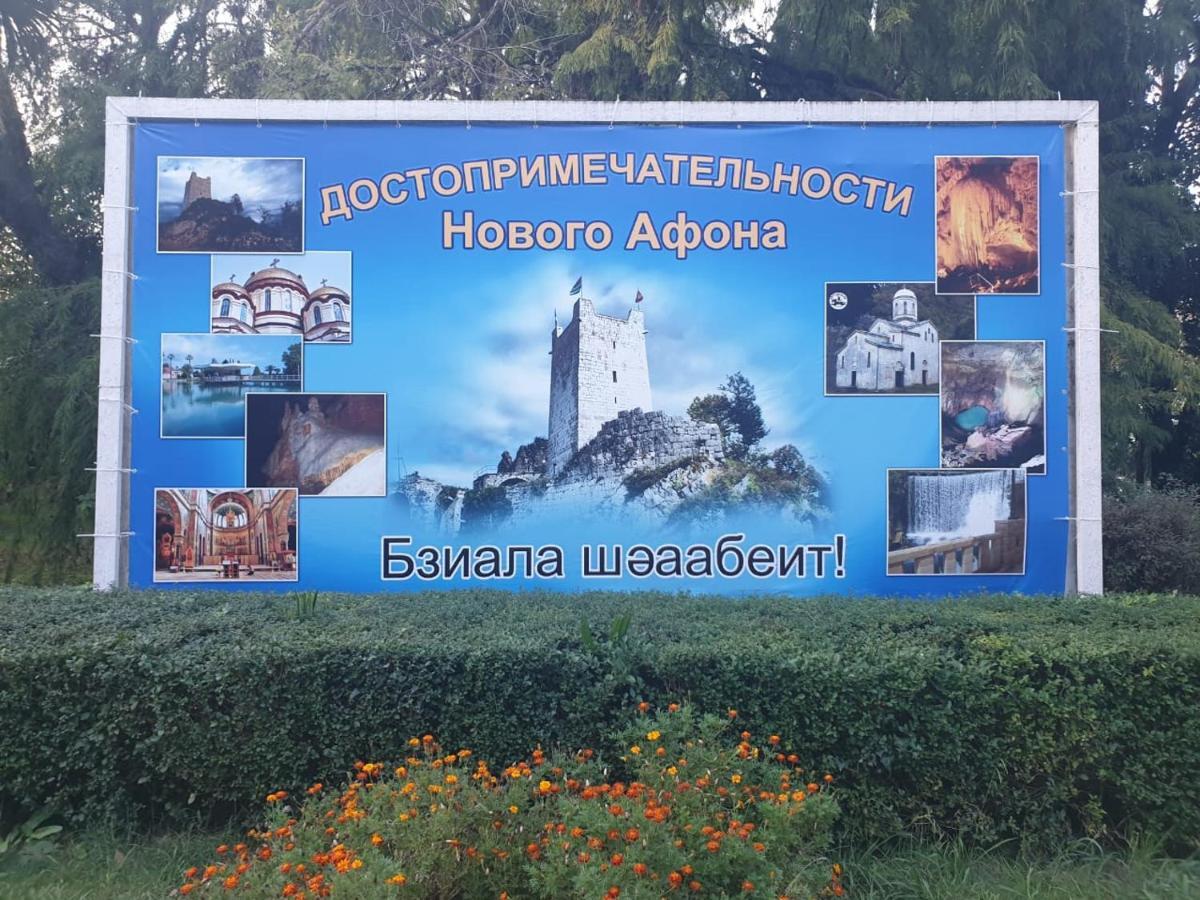Гостиница Лебедь New Athos Esterno foto